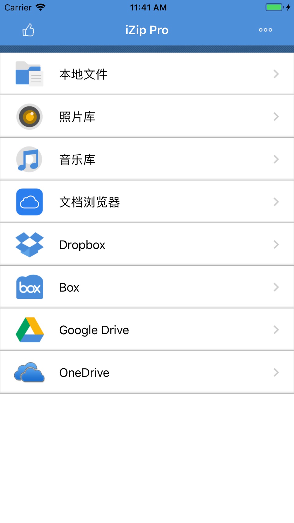 iZip - Zip Unzip Unrar 压缩，解压缩 · Store screenshots