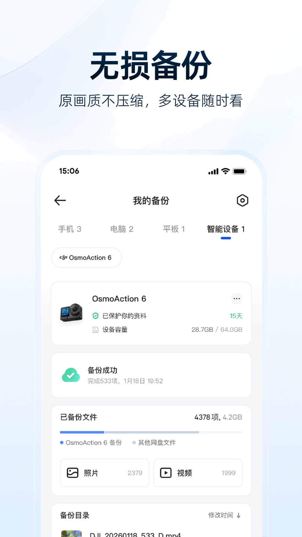 夸克网盘-Live图无损，极速无广 2