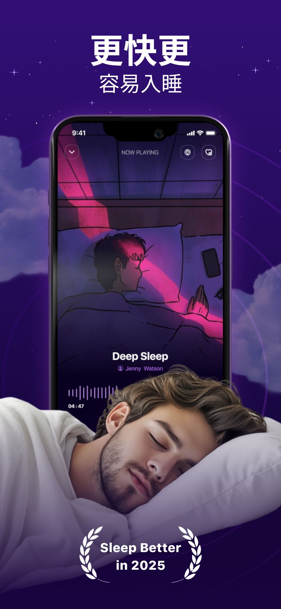 放松与镇静应用程序 - 自然与睡眠声音 · Store screenshots