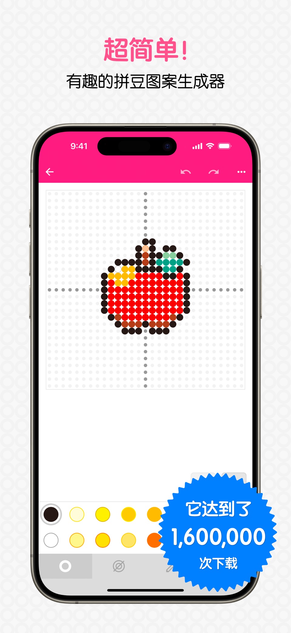 拼豆图案设计 · Store screenshots