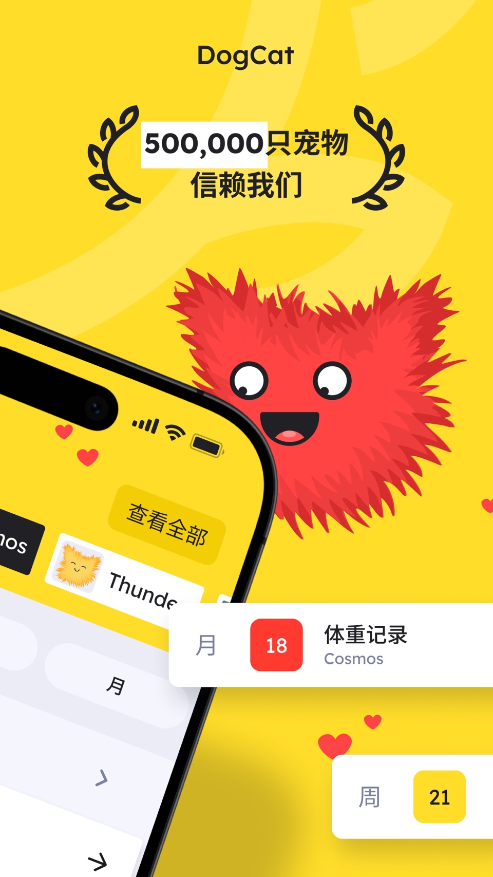 宠物记录,宠物兽医 宠物健康 Dog Cat 笔记 App 2