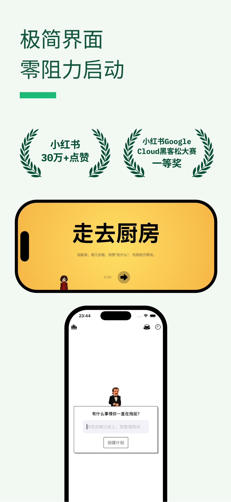 PlanCoach 计划教练 - 小红书抖音爆款抗拖延App 2