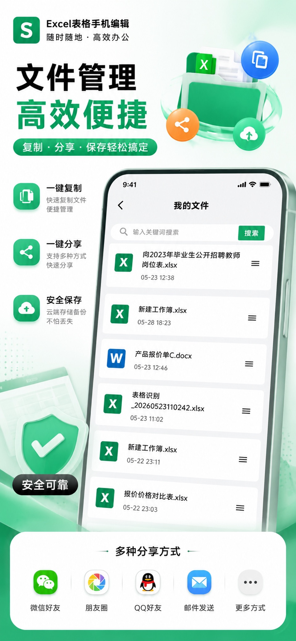 熙羽Excel表格手机编辑 2