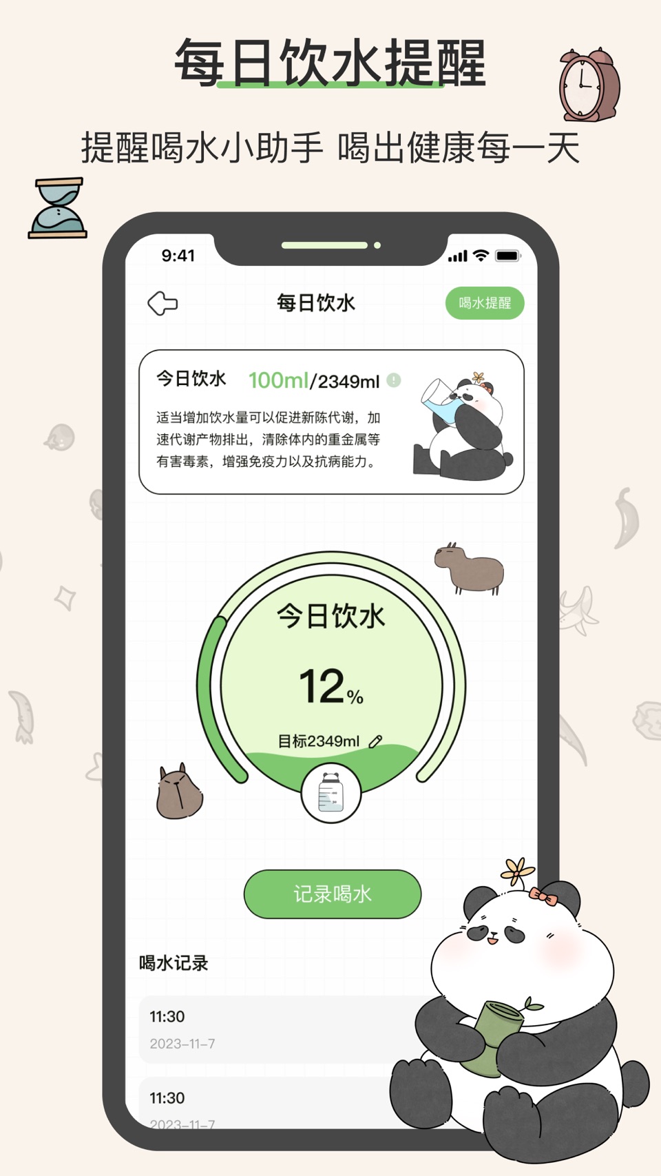 想瘦Life-减肥食谱轻断食•饮食管理记录热量•健康减肥软件 3