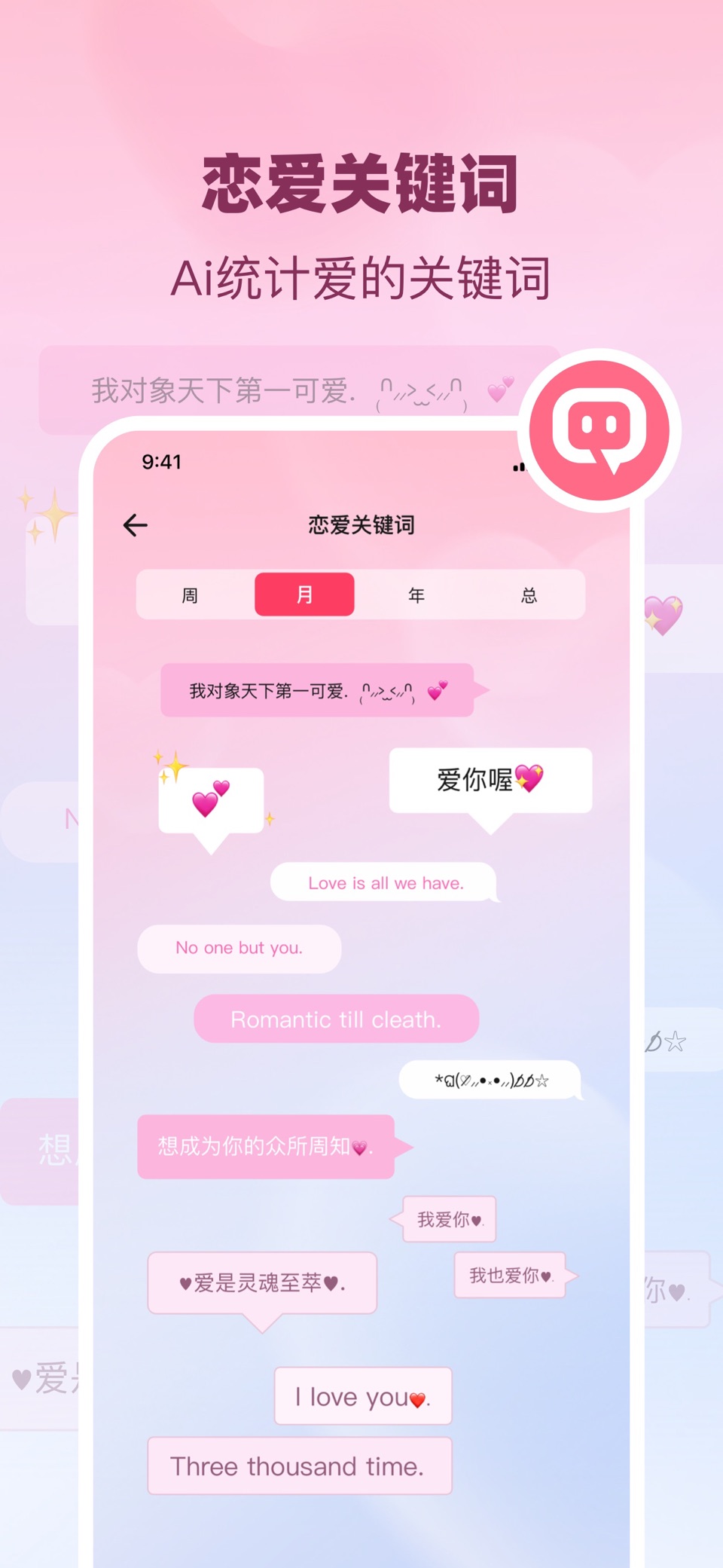 恋爱纪念日 - 爱情记录 - 倒计时 2