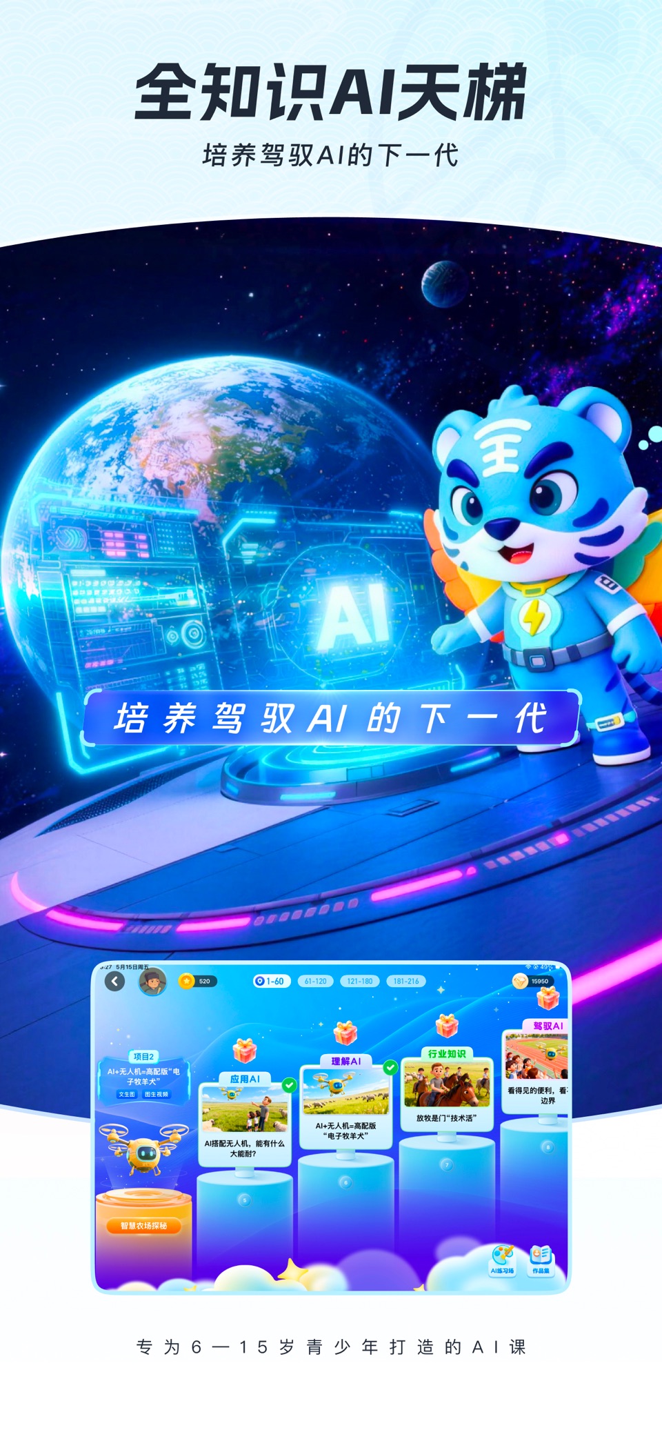 全知识-原全历史、艺术哲学文学心理经管学习视频在线平台 · Store screenshots