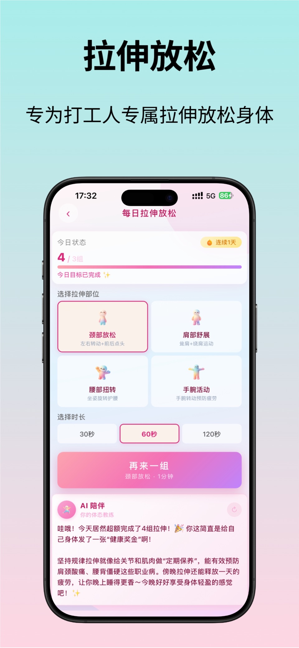 习惯星球 - AI陪你慢慢变自律 2