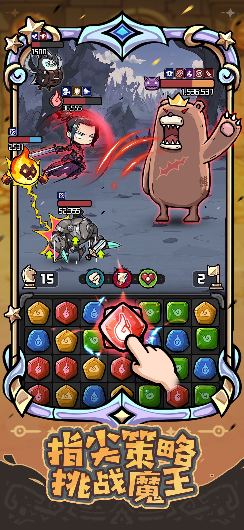 消消英雄2 · Store screenshots