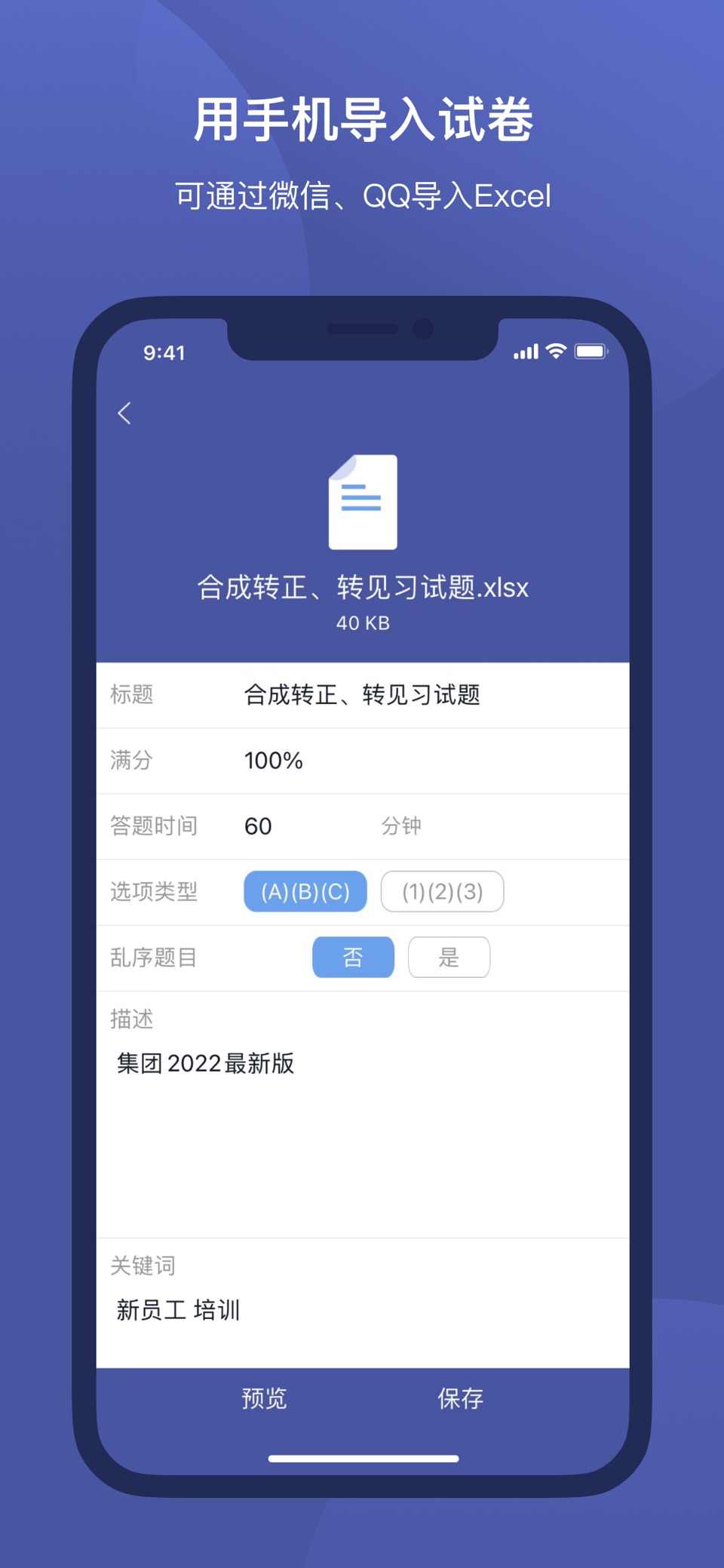 磨题帮 · Store screenshots