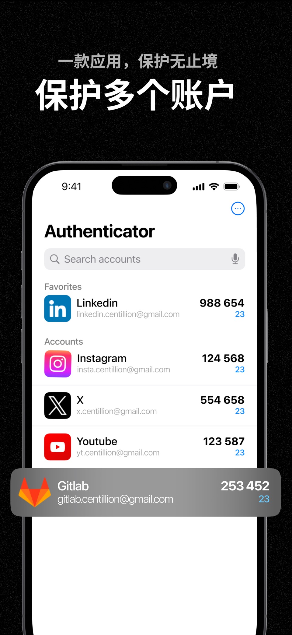 Authenticator 验证器: OTP 2FA 码 2