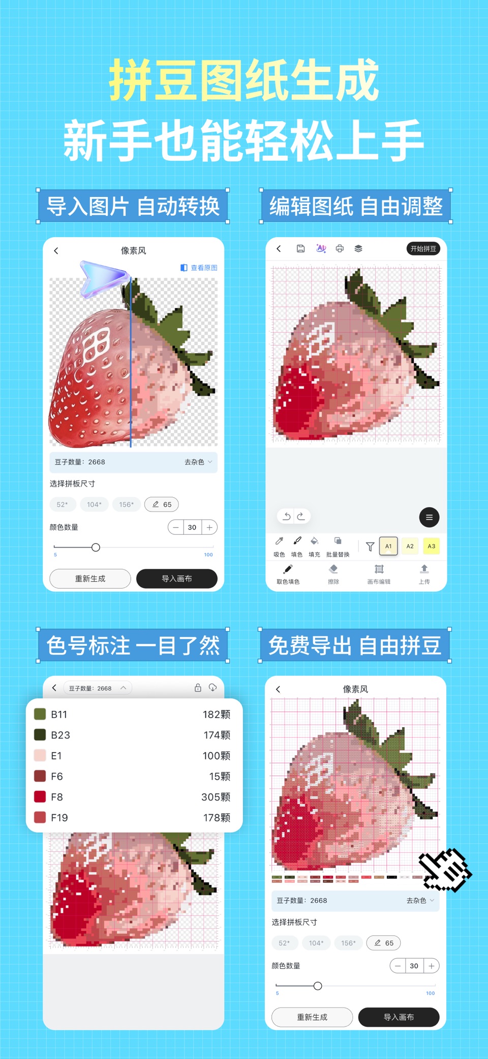 乐立克 · Store screenshots