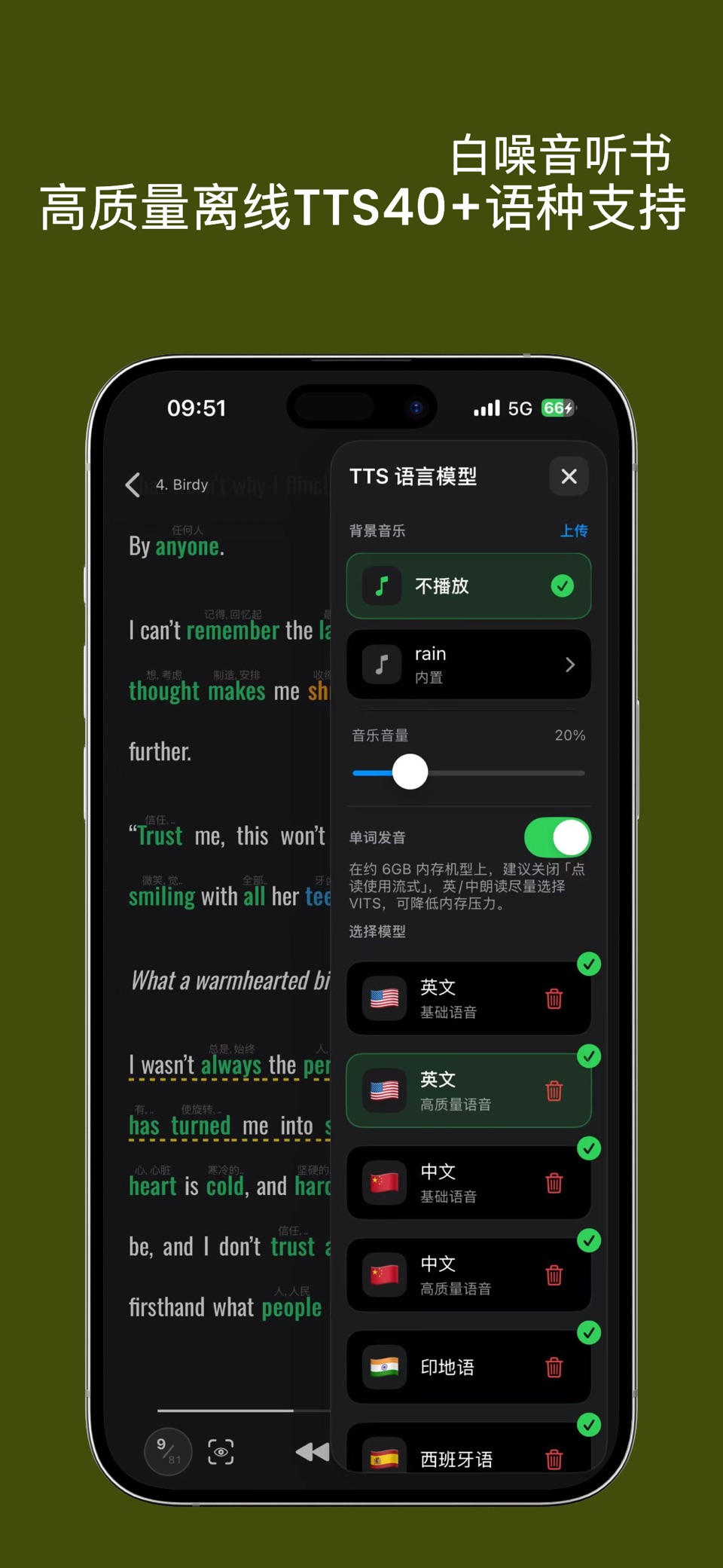 OneBook-智能多语言学习助手 3