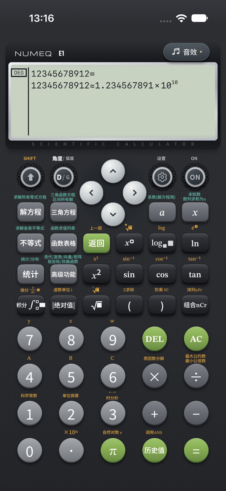 NUMEQ 数解科学计算器 3