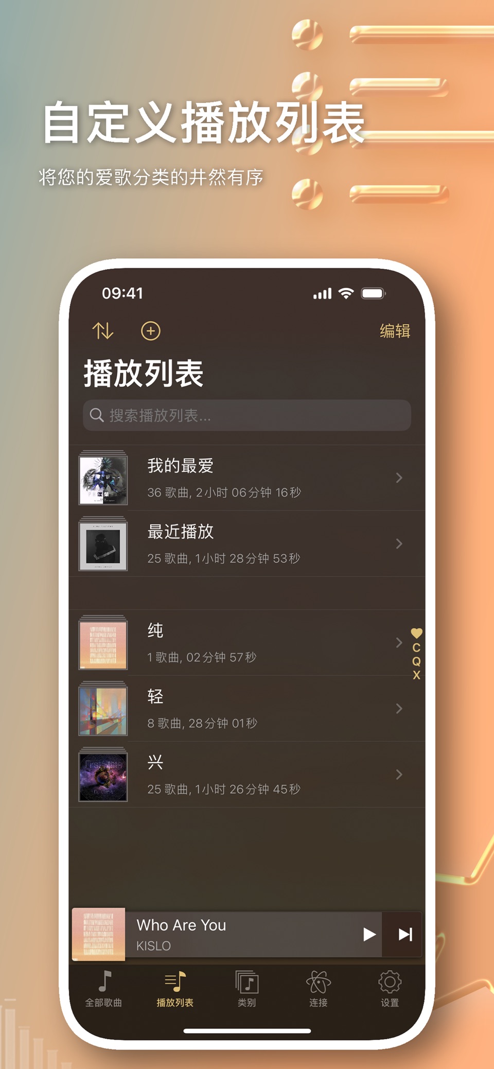 Ever Play - HiFi 高清网盘音乐播放器 6