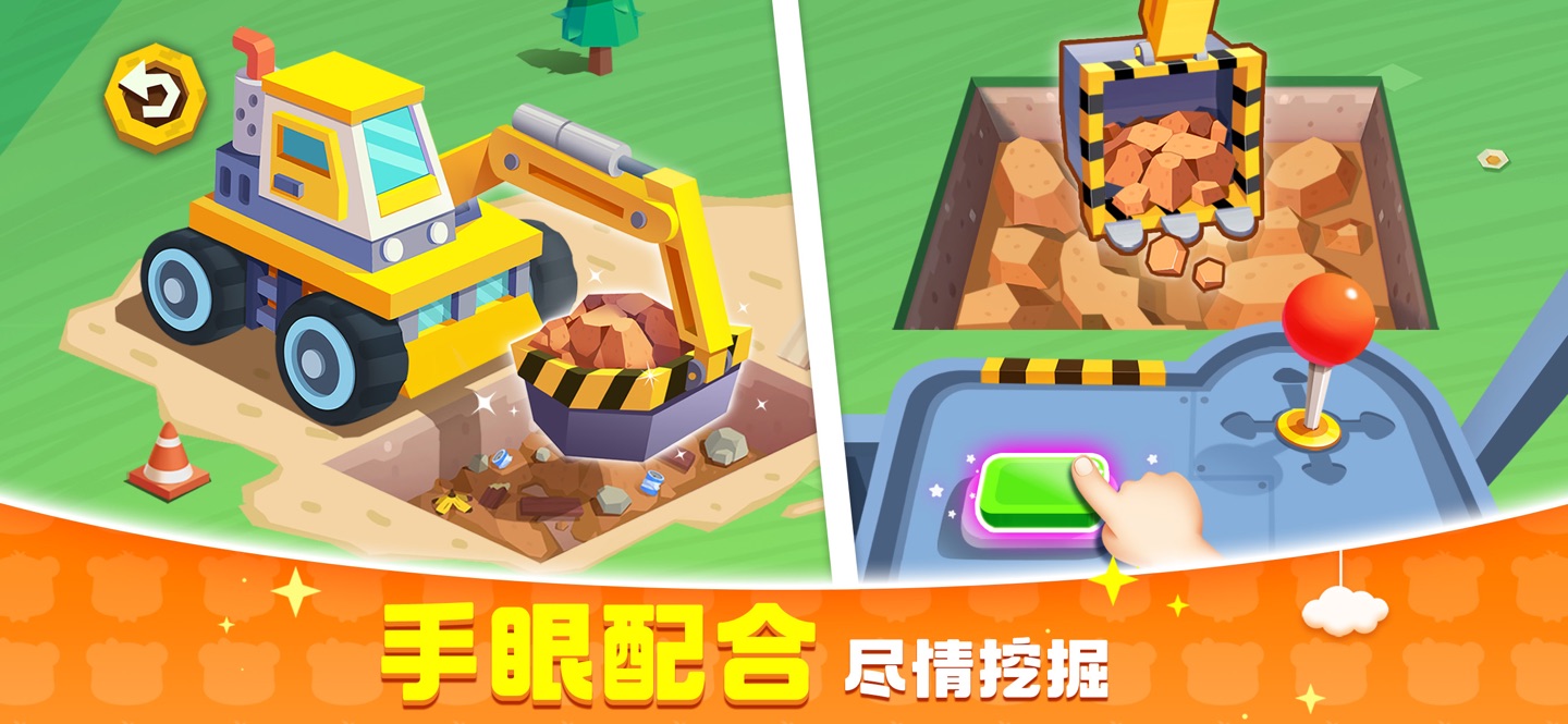 宝宝巴士奇妙屋-3D儿童益智互动乐园 2