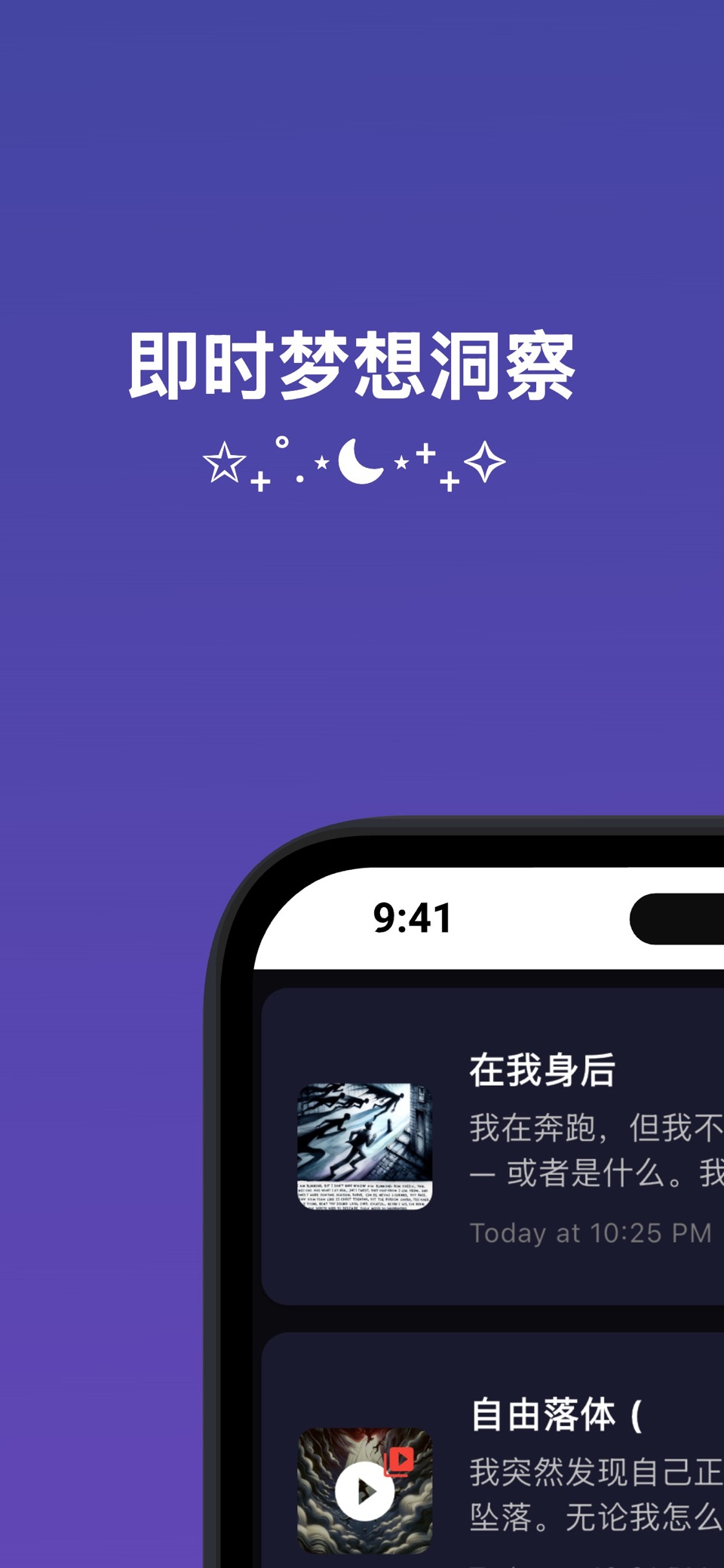 梦境日记 - HypnoLog 3