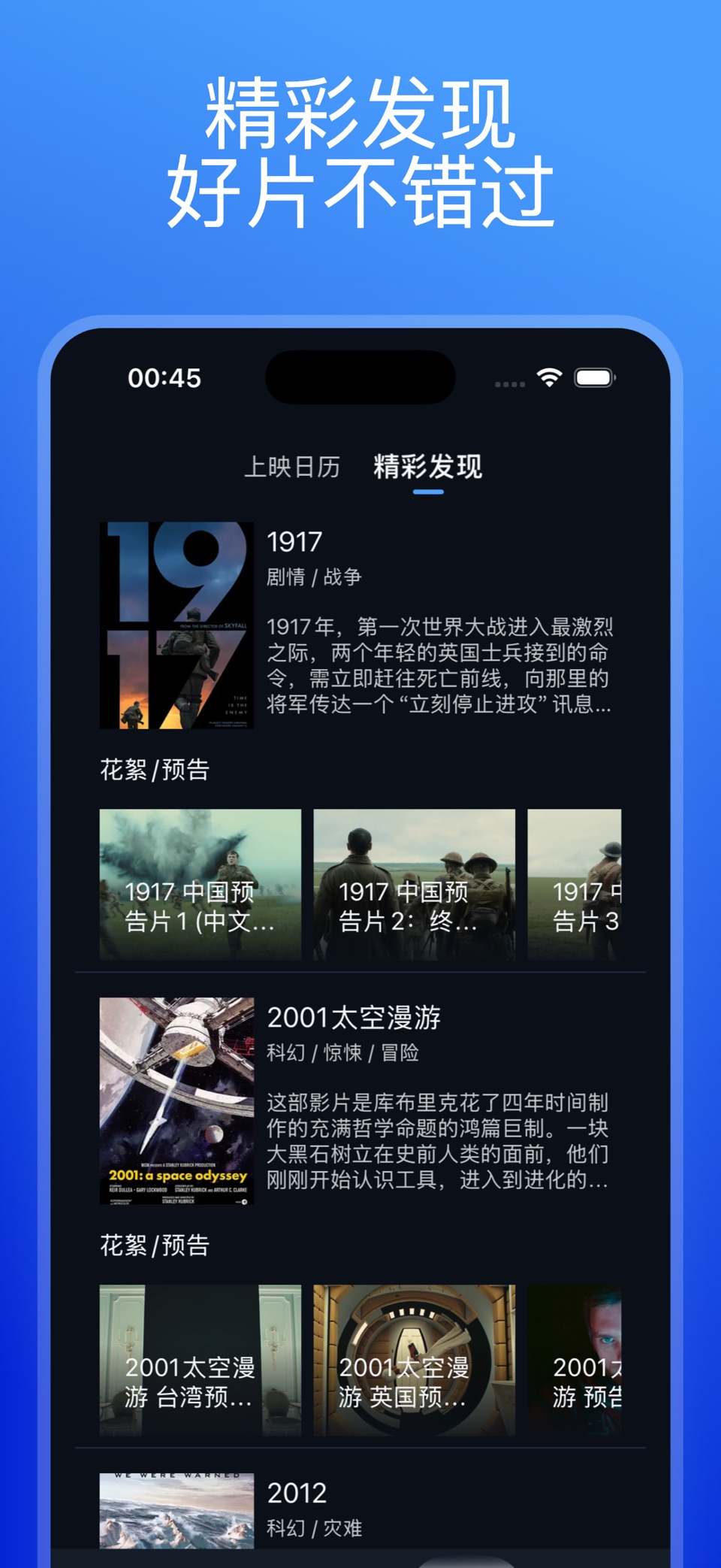 人人剧圈-美剧韩剧圈子粉丝观影记录AI社区 3