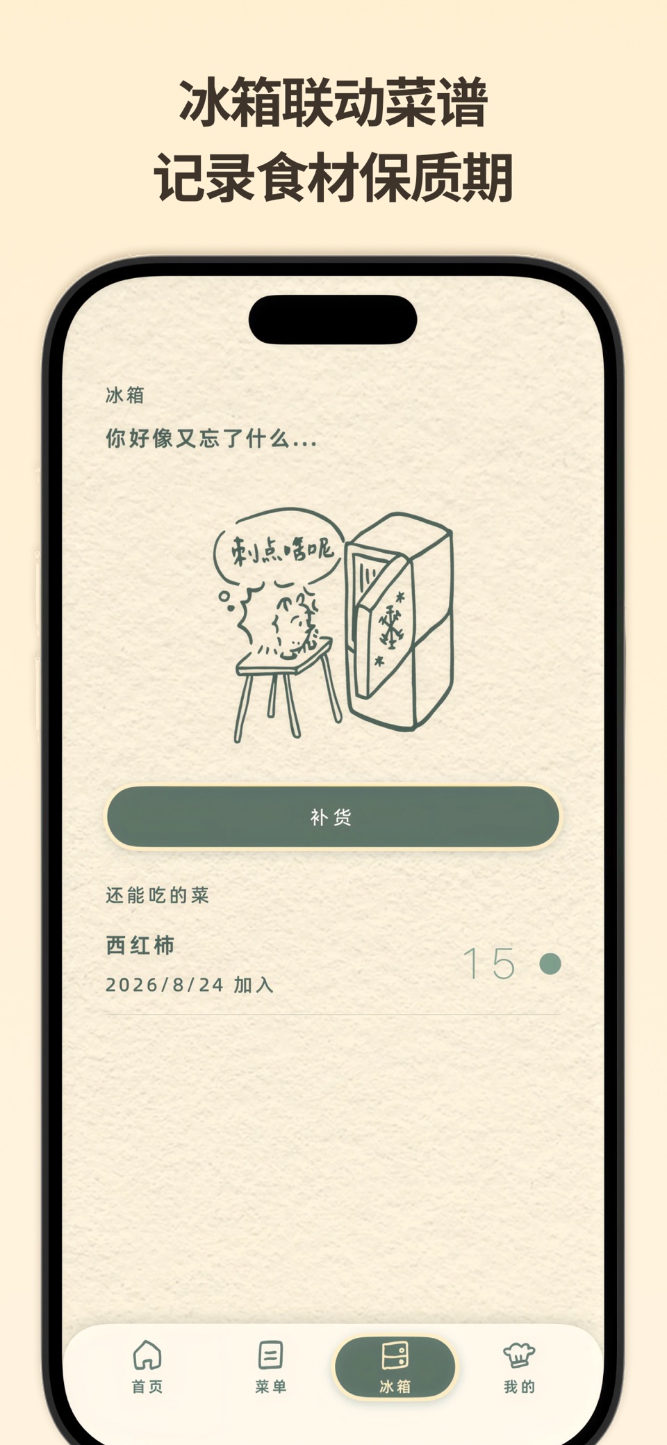 Civa刺饭 3