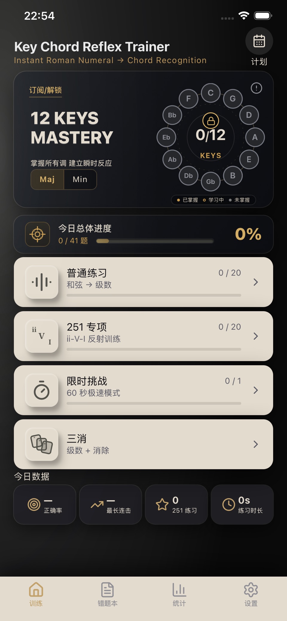 和弦 级数 · Store screenshots