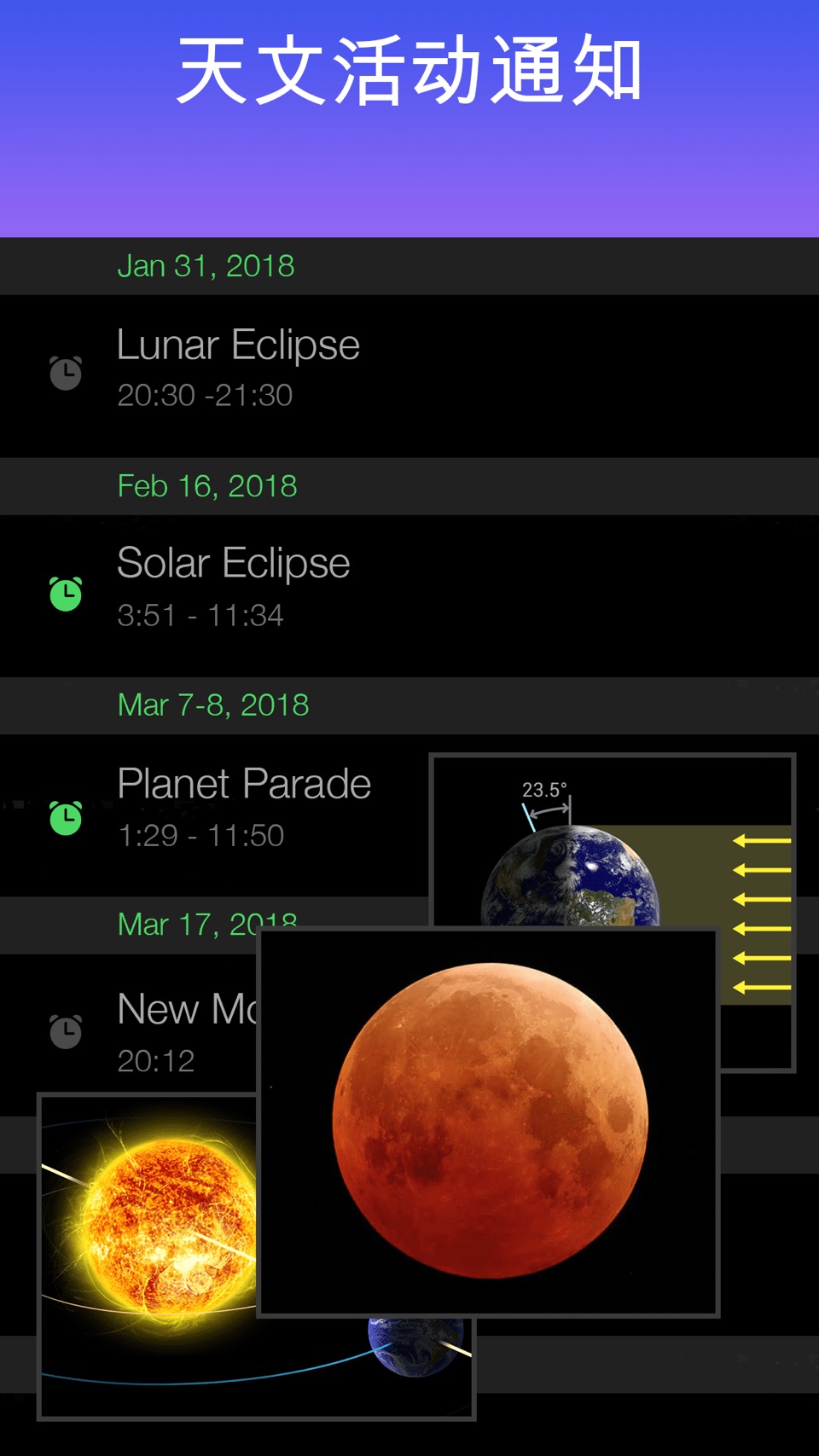 Star Walk：星座图、月亮、星星、星球 3