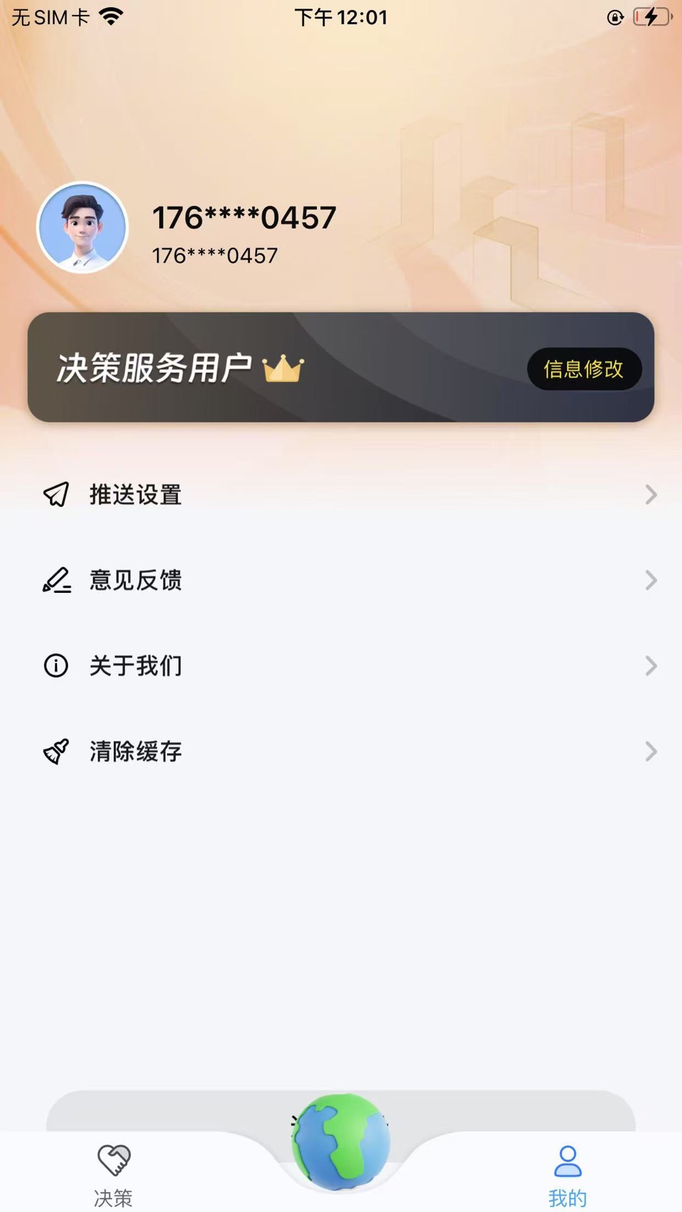 浙天气 · Store screenshots