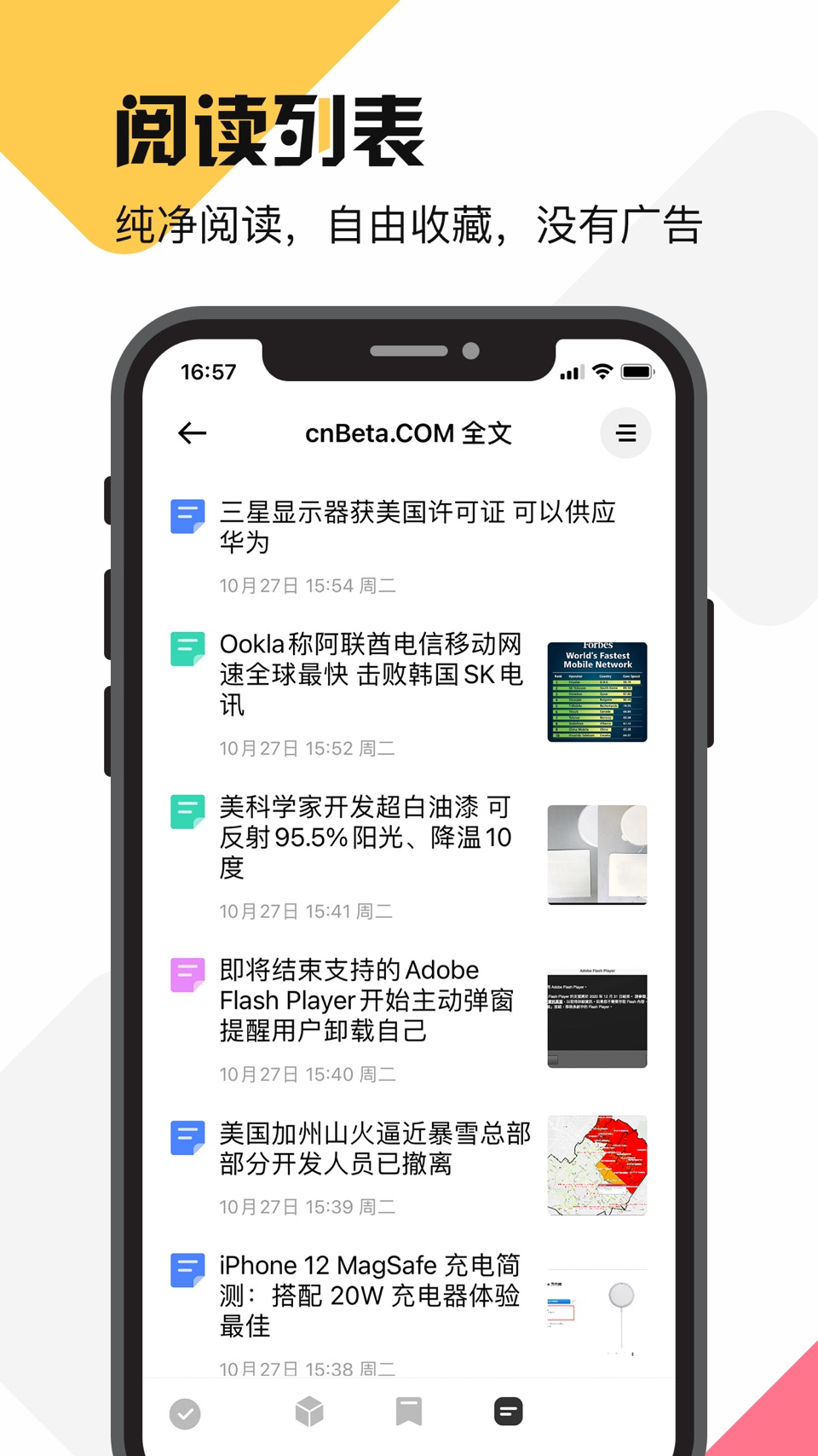 轻松阅读 - RSS订阅与AI整理 2