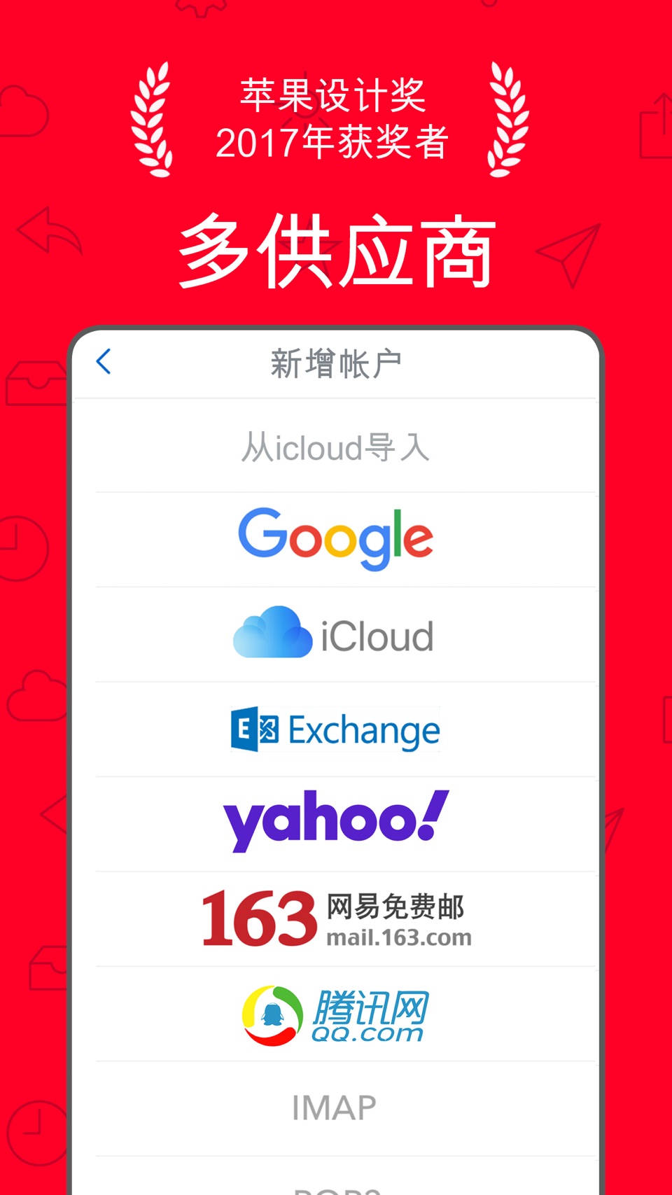 Airmail for Gmail Outlook IMAP 2