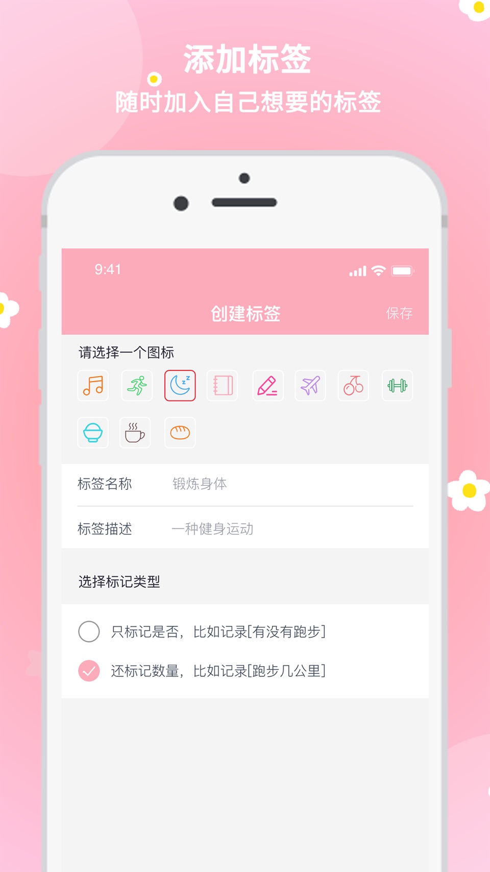 暖暖经期 3