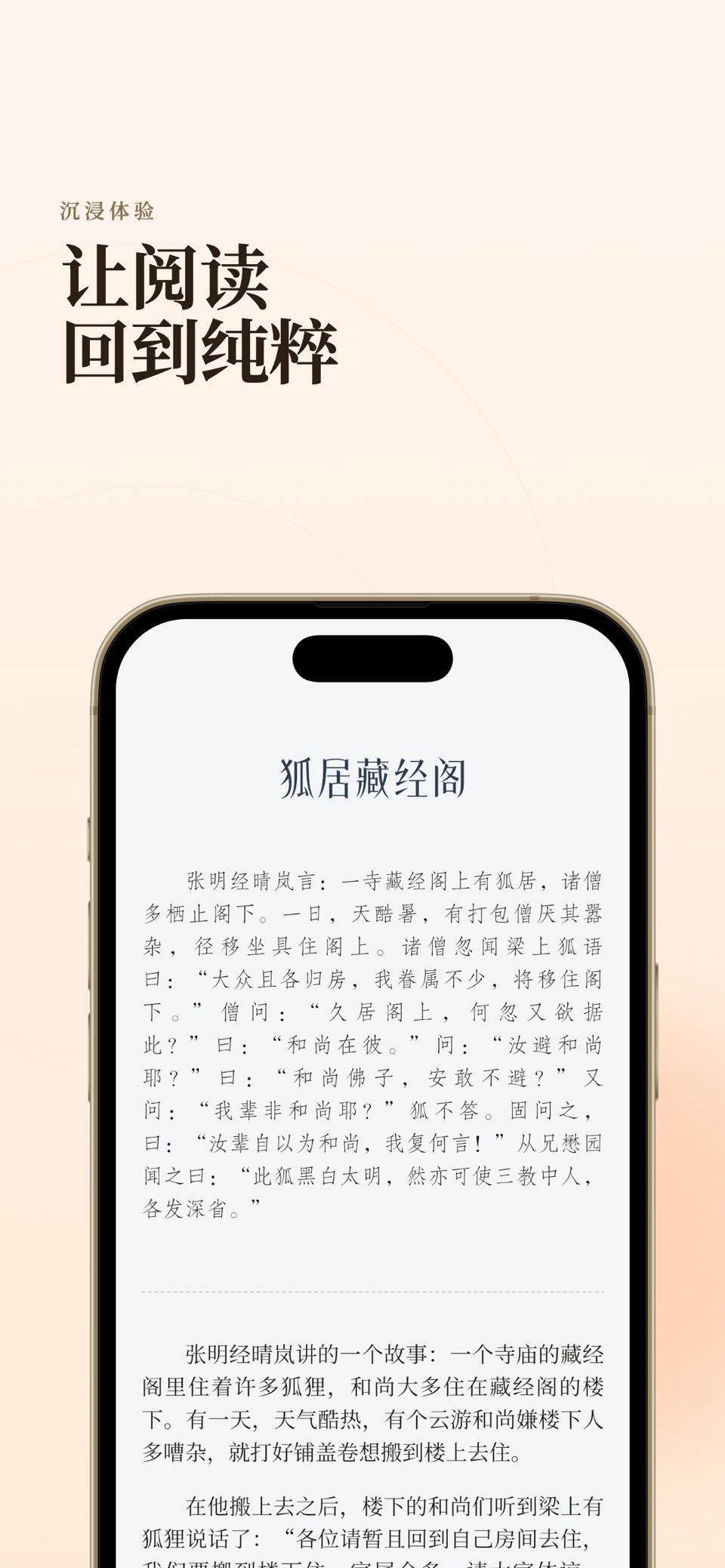 阅微 - EPUB 电子书阅读器 2