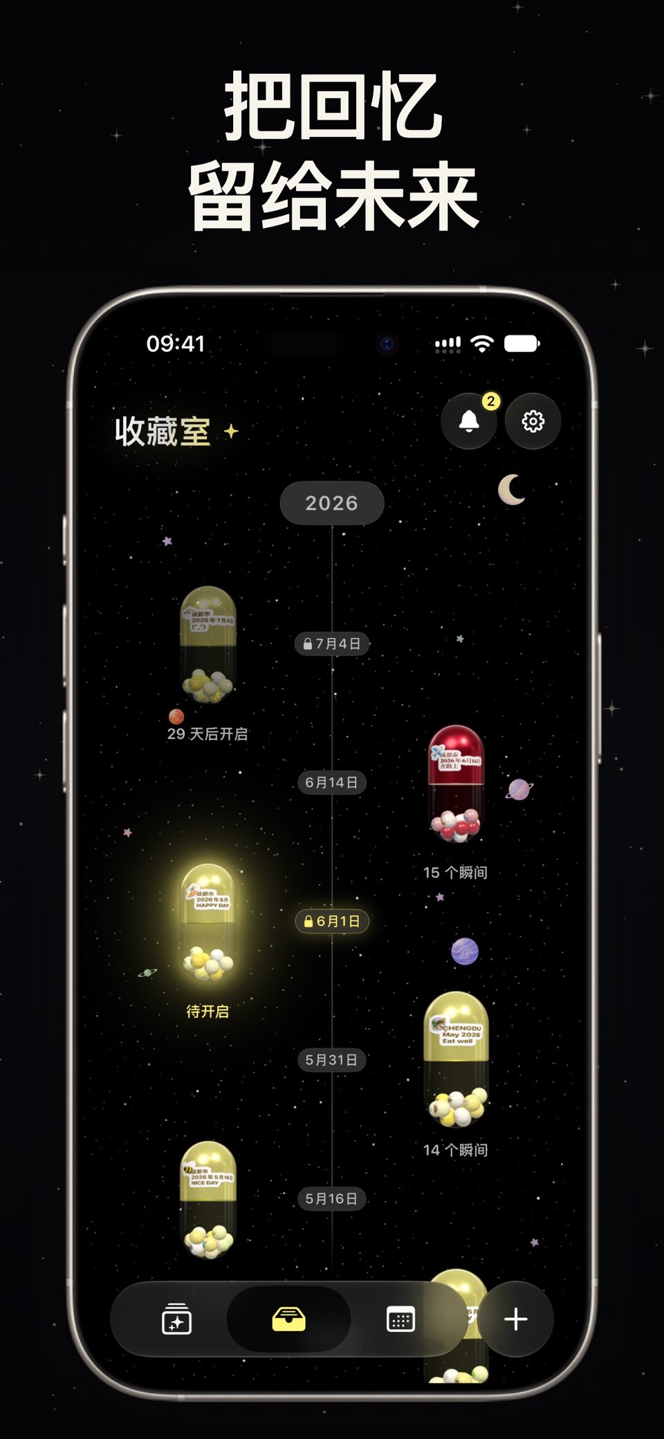 回忆胶囊：照片日记·时间胶囊·记录生活·旅行地图·未来信 3