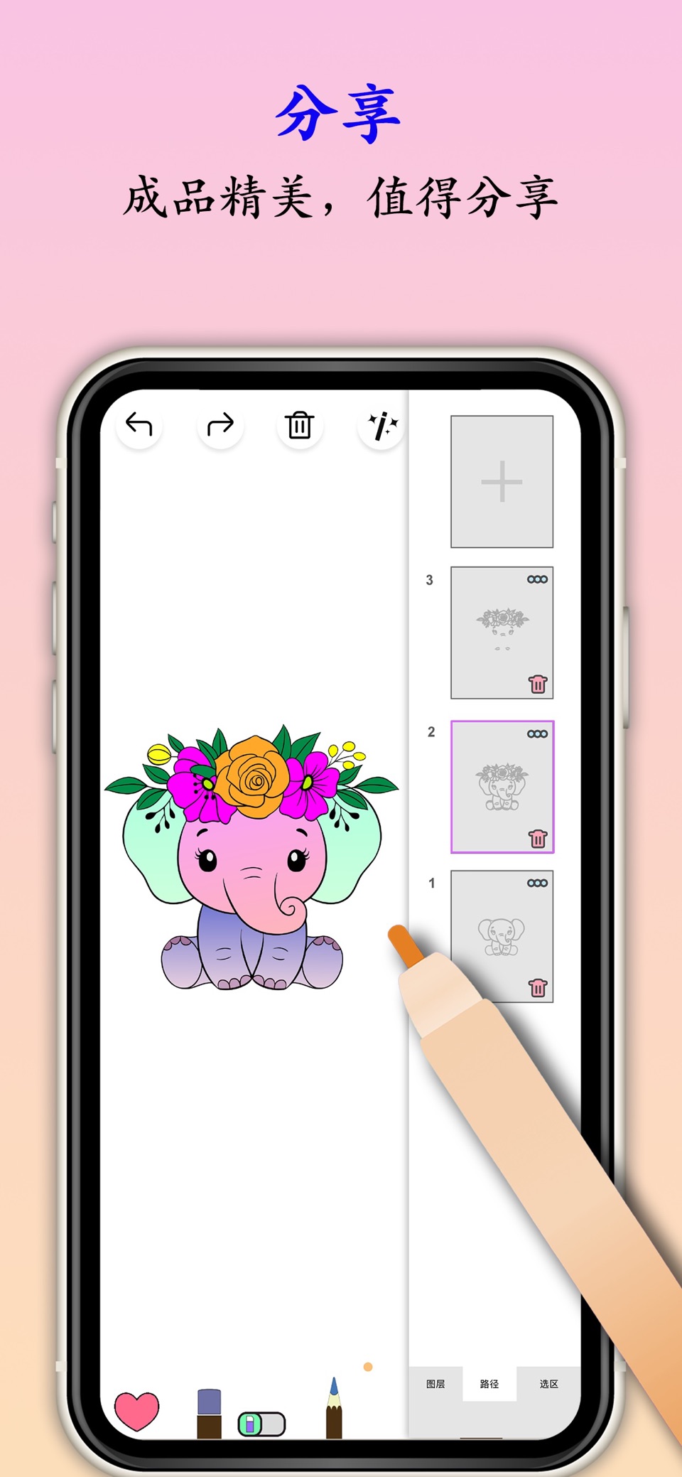 画画树·设计板-专业绘画修图&图片编辑画图软件 10