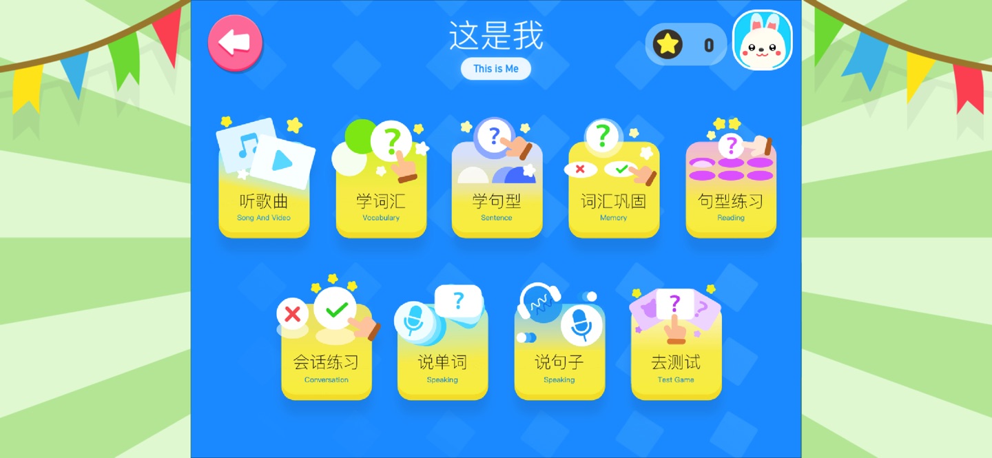 小小英语自然拼读-互动儿童英语课程 · Store screenshots
