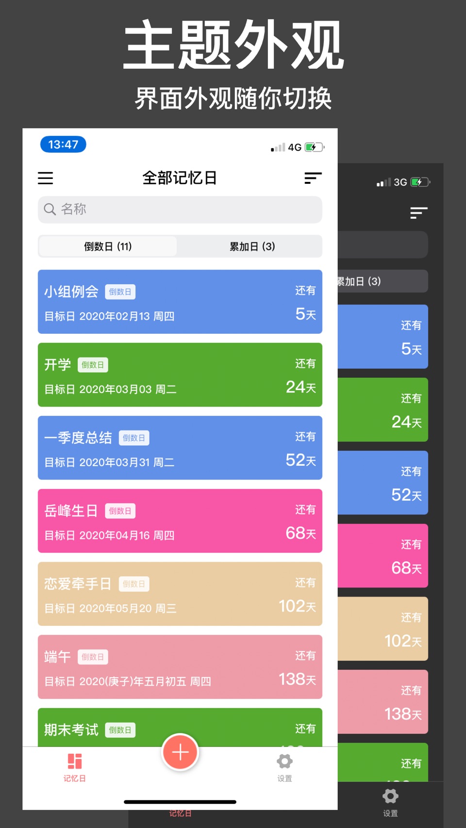 记忆日-最美时光 2