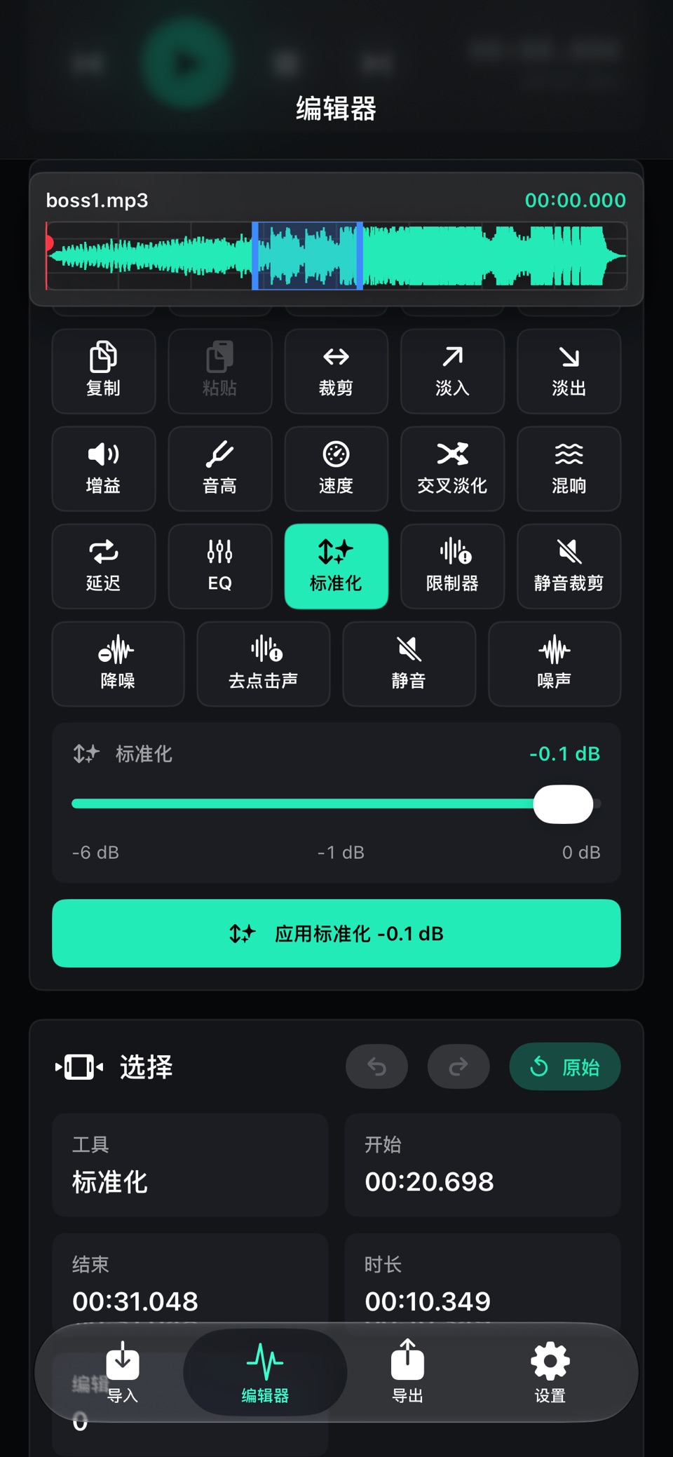 WaveTone Studio 3