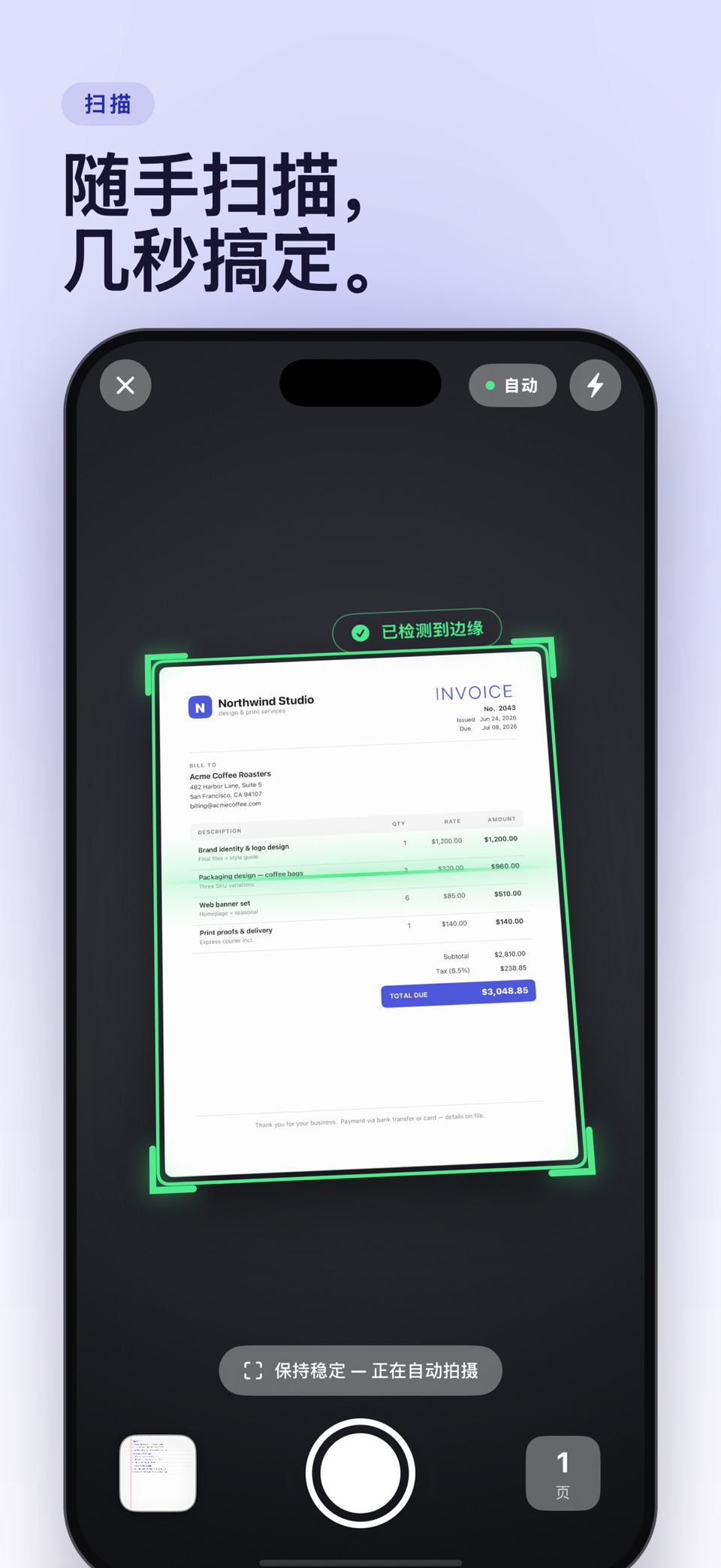 Document Scanner: 扫描 · Store screenshots