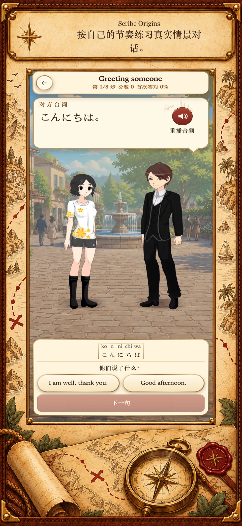Scribe Origins：22种语言 · Store screenshots