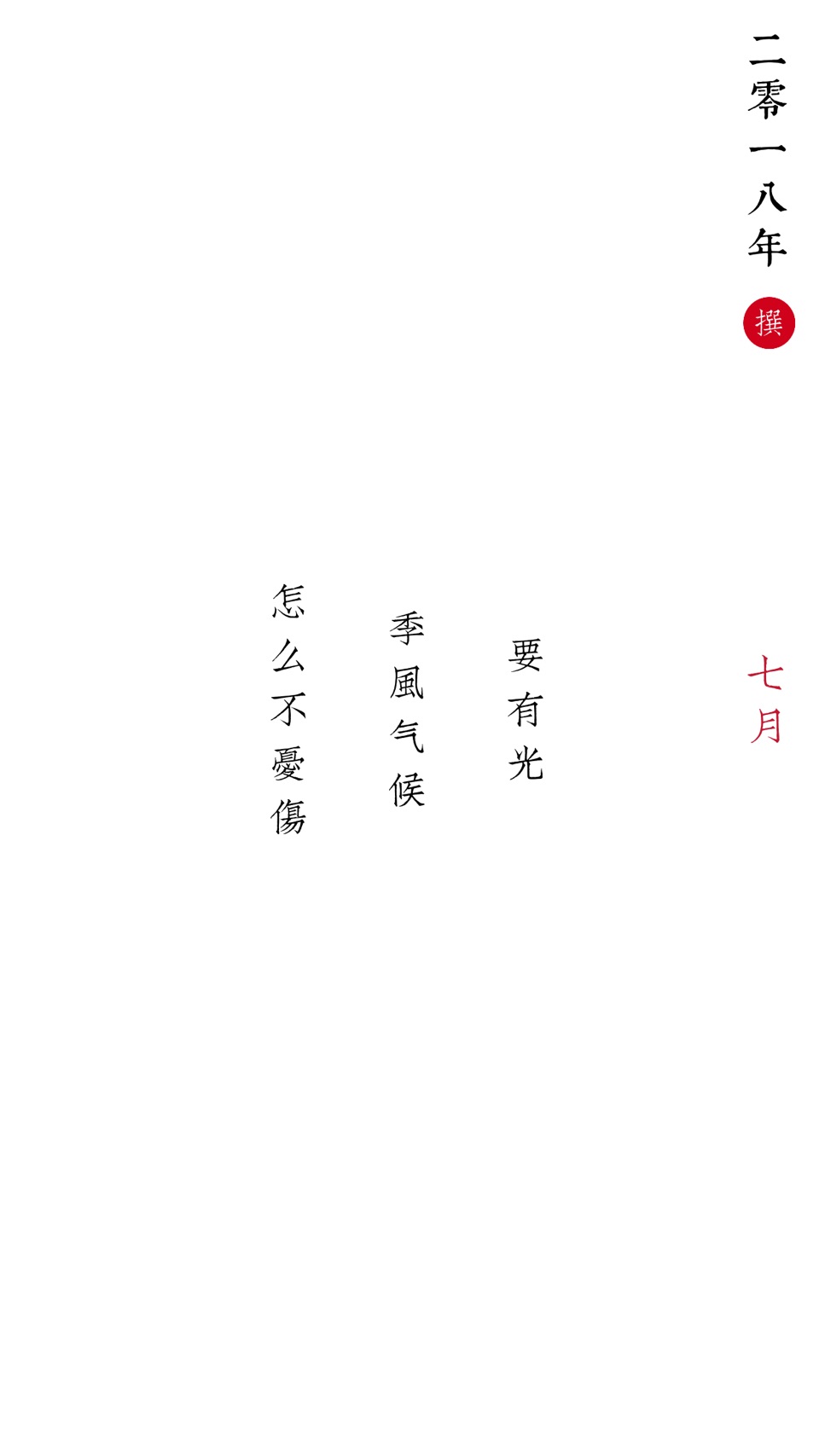 小记 · Store screenshots