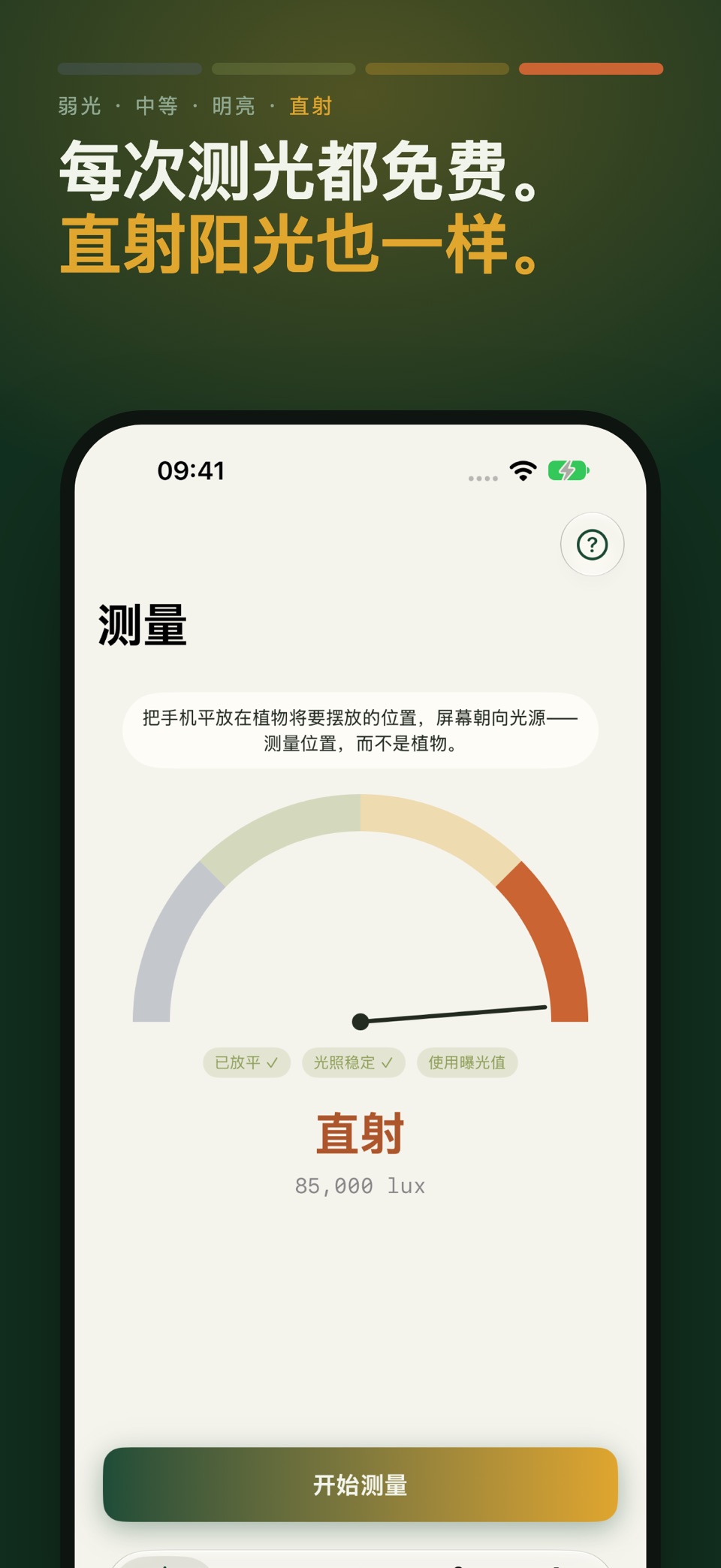 Solspot: Plant Light Meter · Store screenshots
