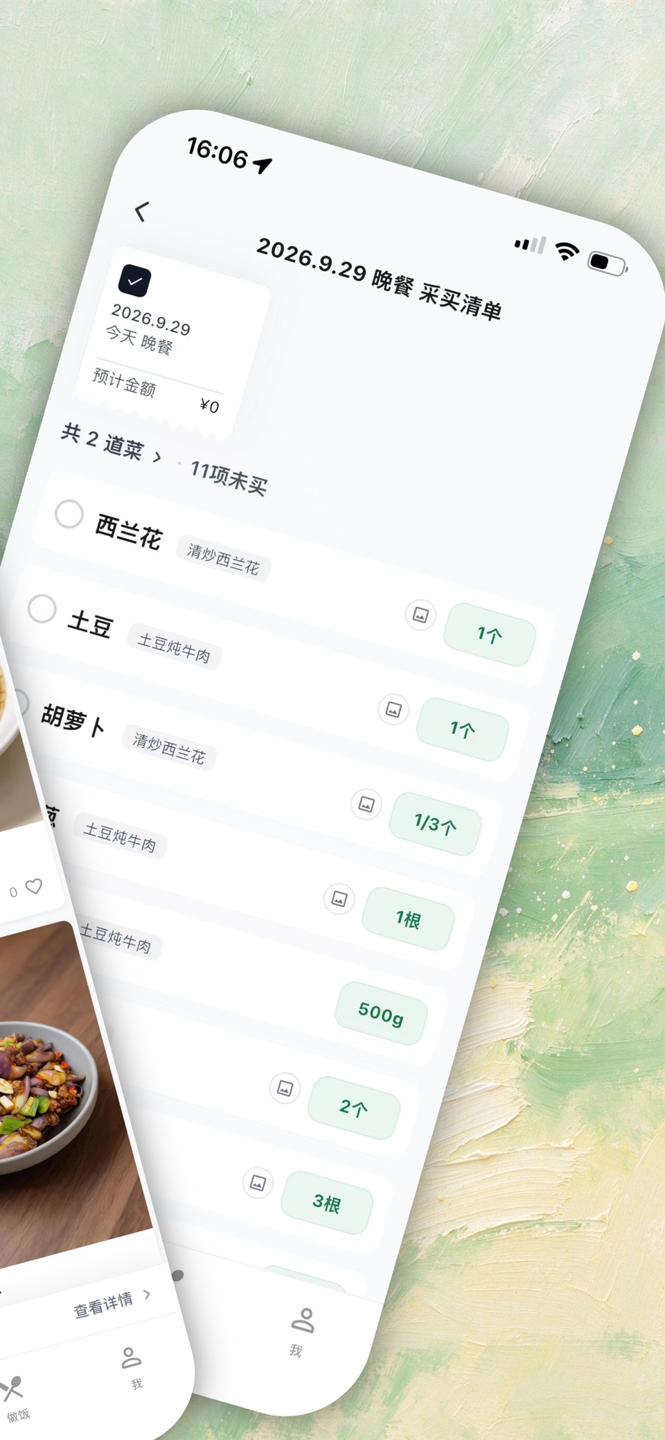 梨厨房 2