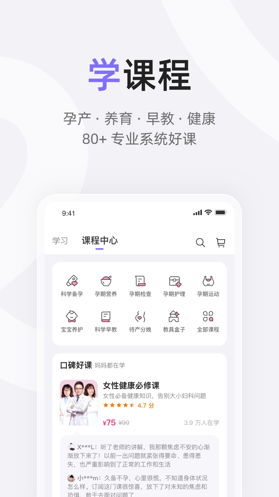 丁香妈妈 - 0～6 岁家庭科学养育平台 3