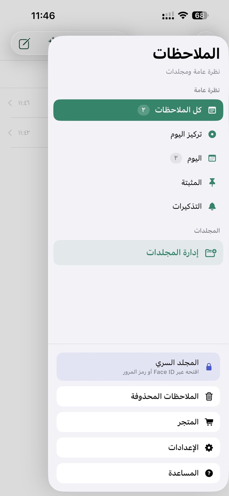 AI 阿拉伯语键盘与笔记 6