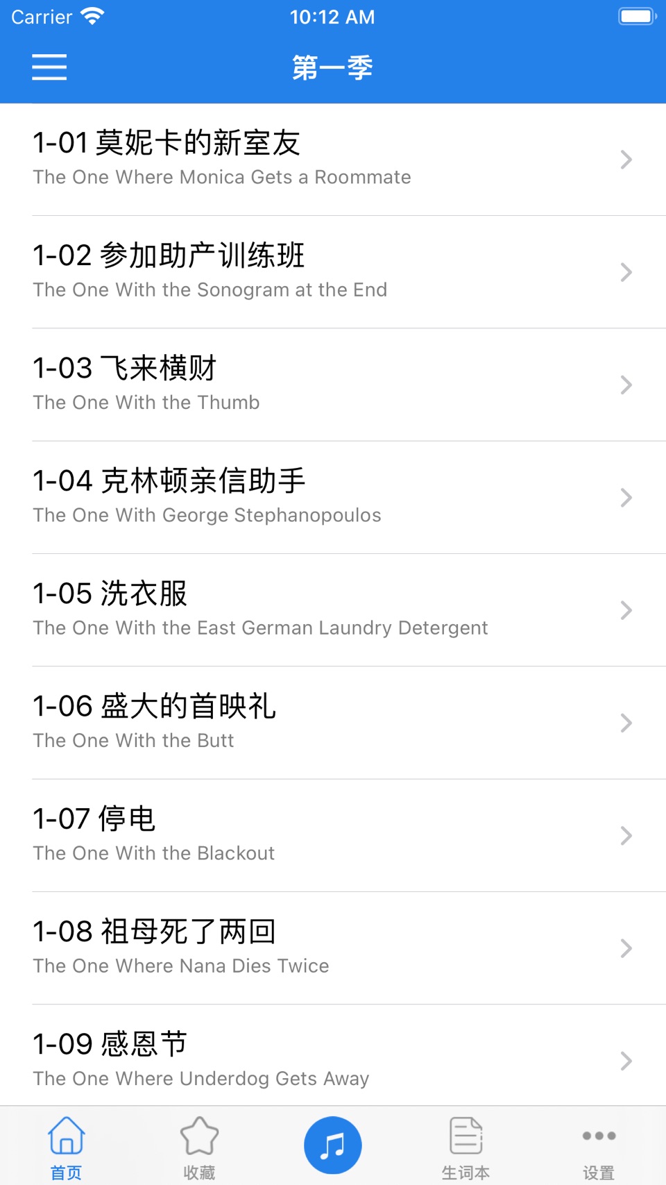 老友记学英语-全十季英语阅读练习英语口语 · Store screenshots
