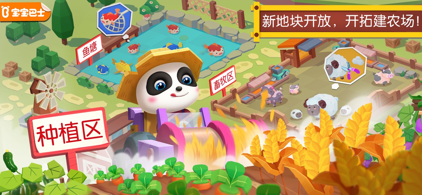 奇妙汽车城市-认识29款汽车的外型和用途 · Store screenshots