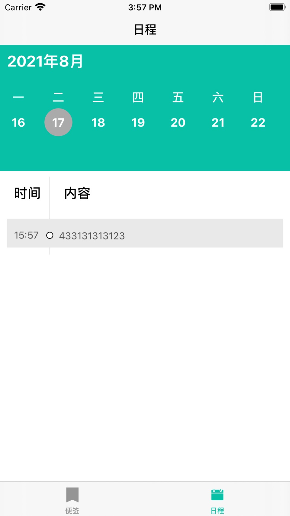 快捷便签 · Store screenshots