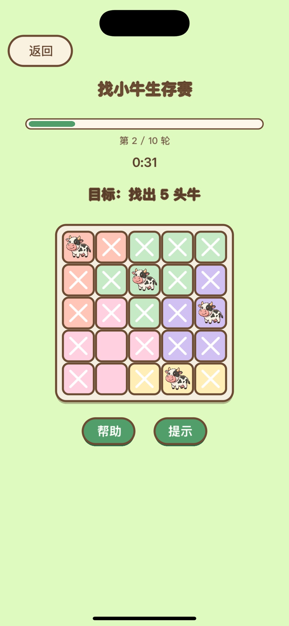 牛了个牛 — 找小牛魔性解压脑力休闲小游戏、扫雷数独玩法！ 2