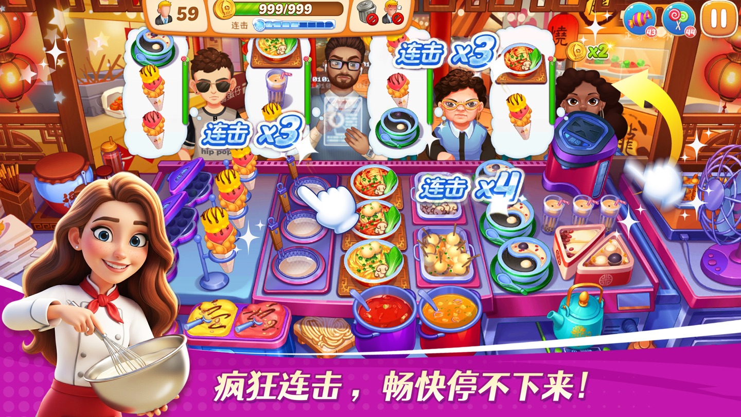 星厨志愿 - 模拟经营餐厅美食烹饪游戏 · Store screenshots