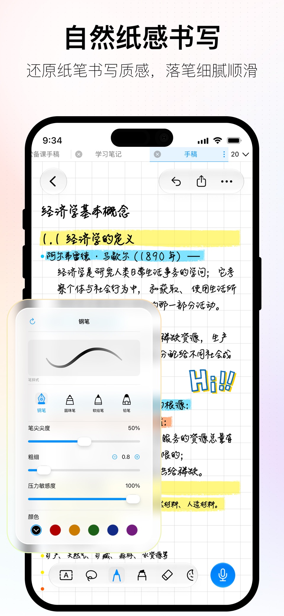 AINotes: 手写笔记，无限画布，PDF标注 3