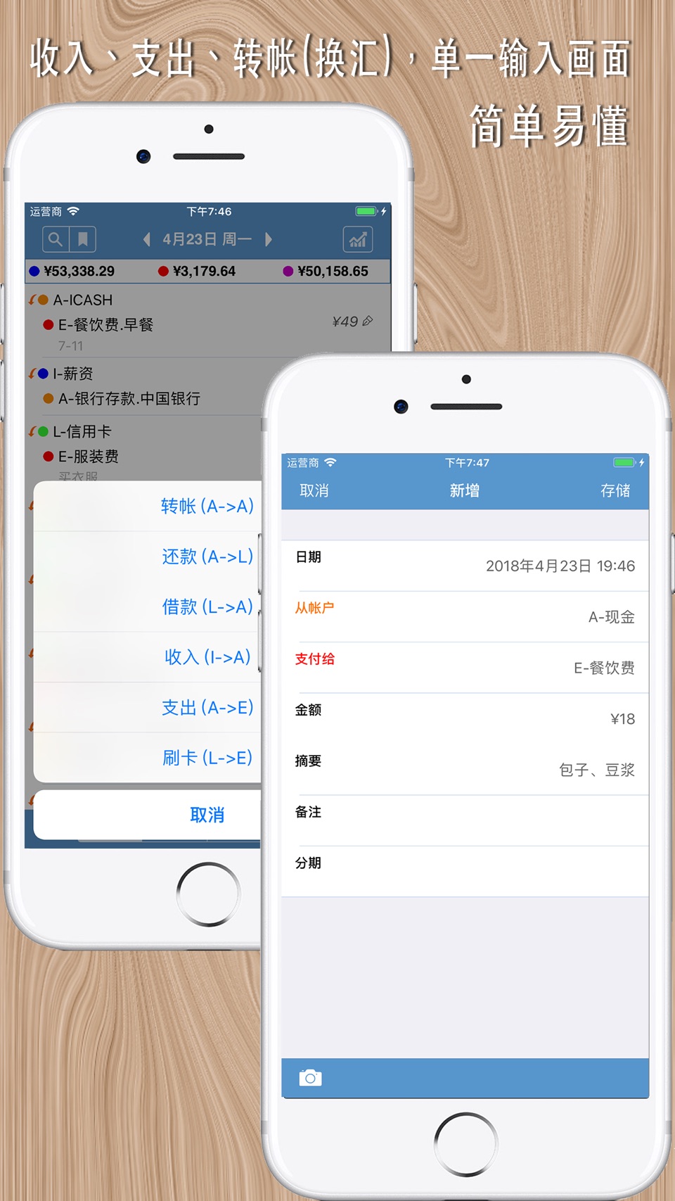 MyAsset 记账版 V3 2