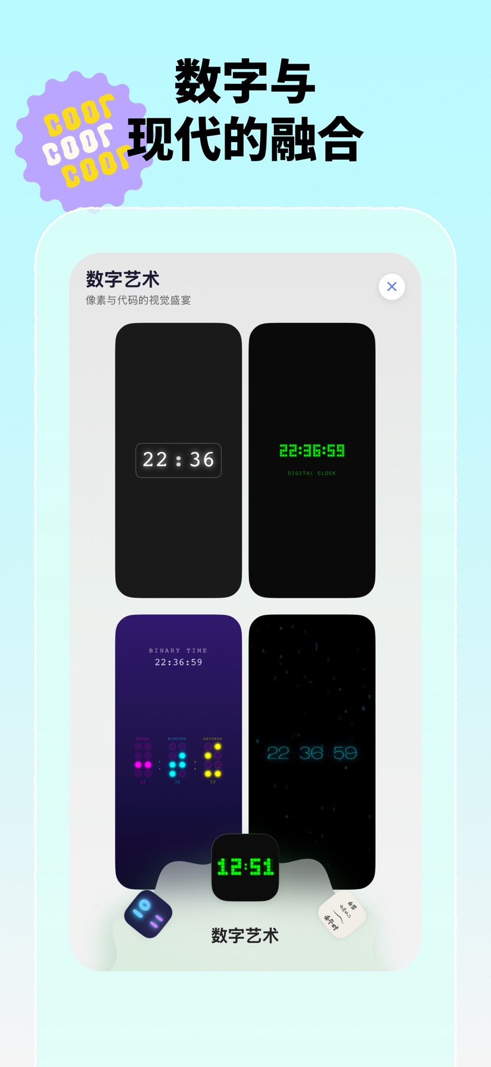 光影时钟 · Store screenshots