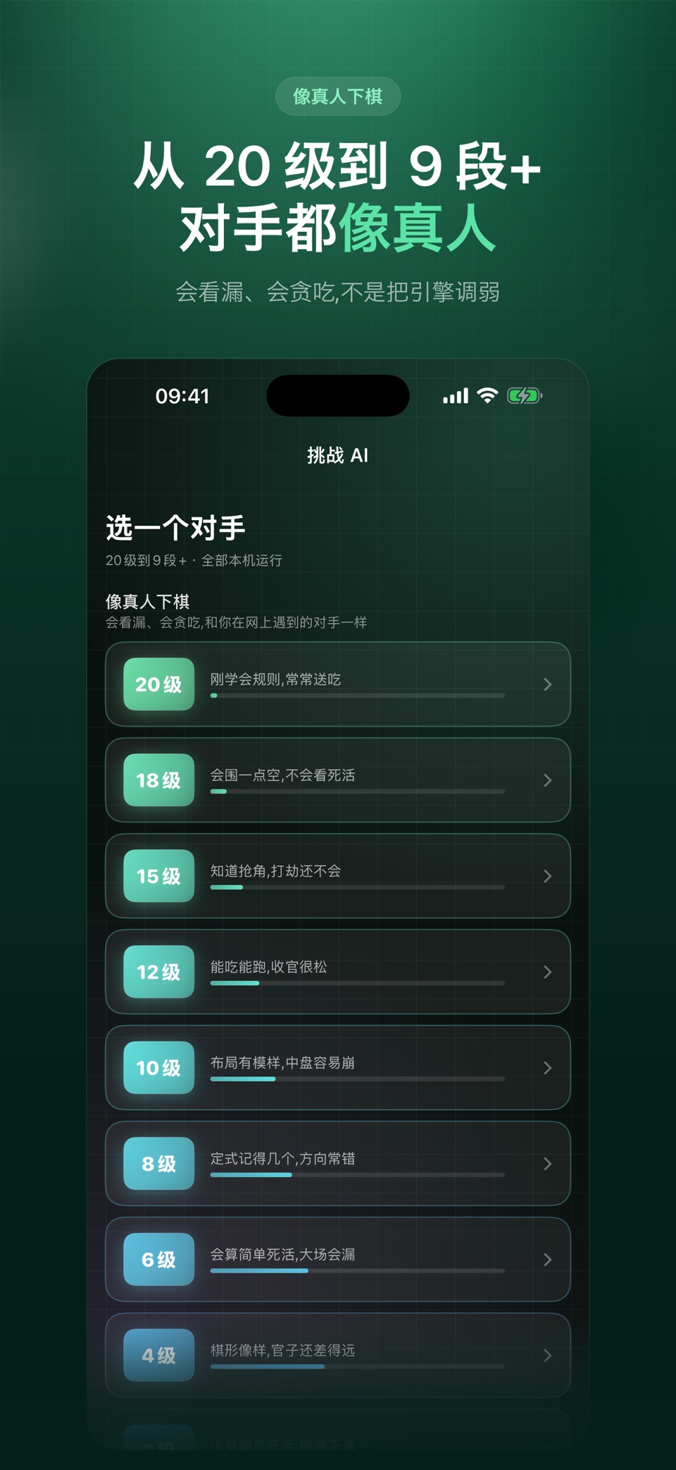 一解围棋-AI辅助提示复盘棋局内置katago引擎 2